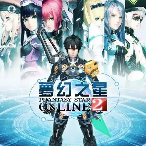 梦幻之星2存档