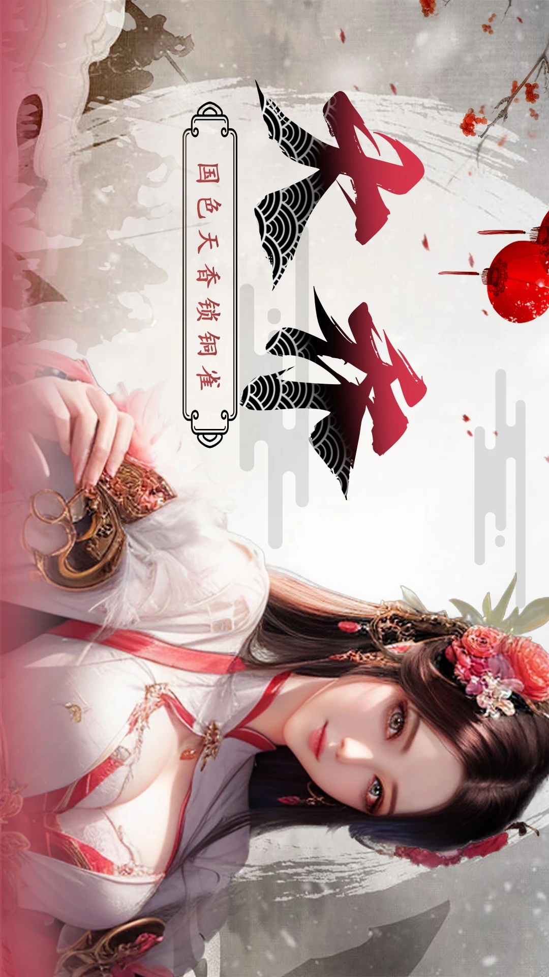 拿下三国腾讯版