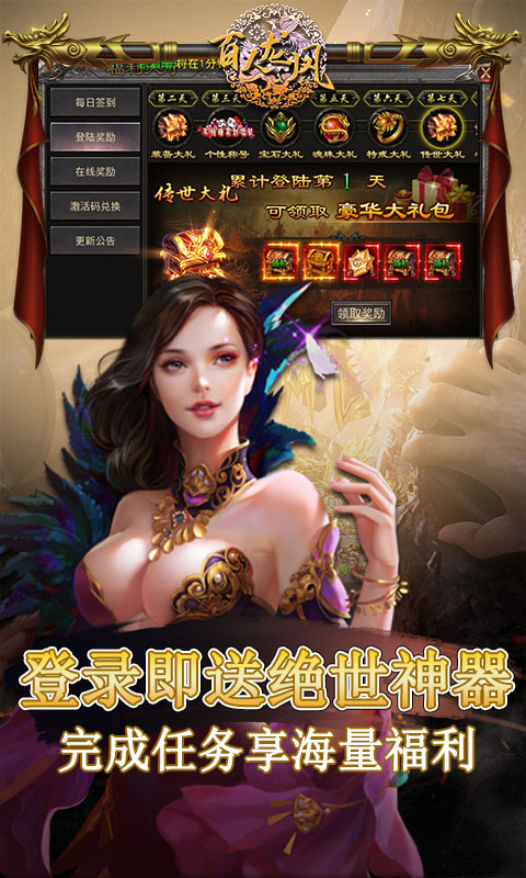 游戏截图
