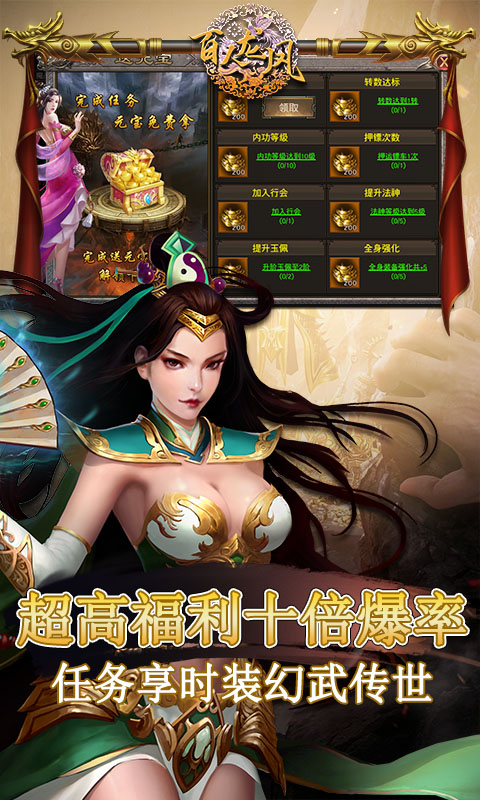 游戏截图