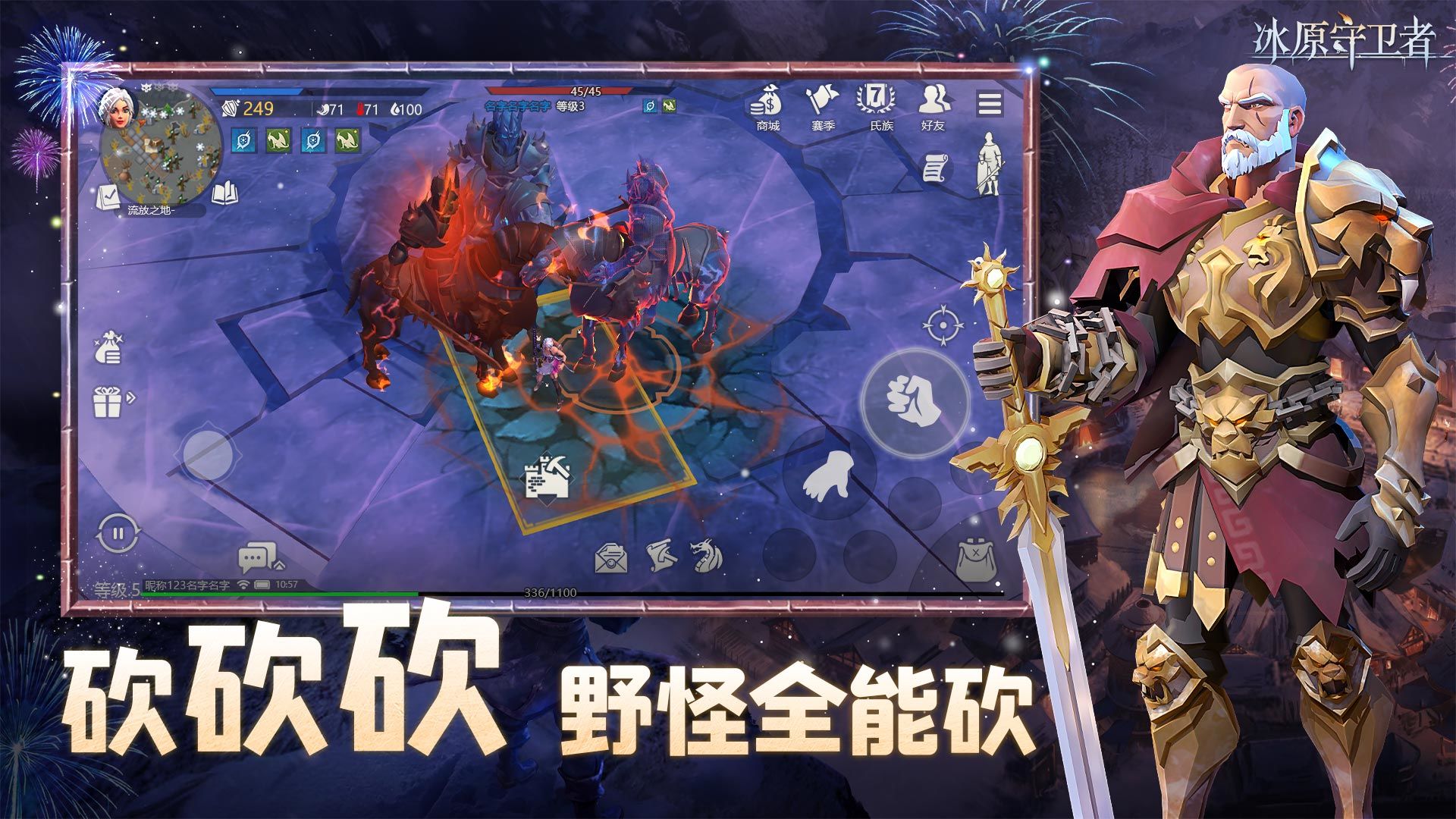 游戏截图