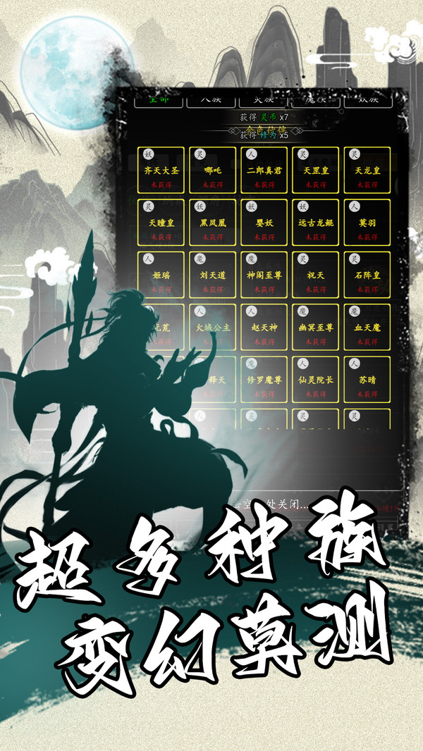 游戏截图