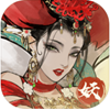 大妖箓官网版