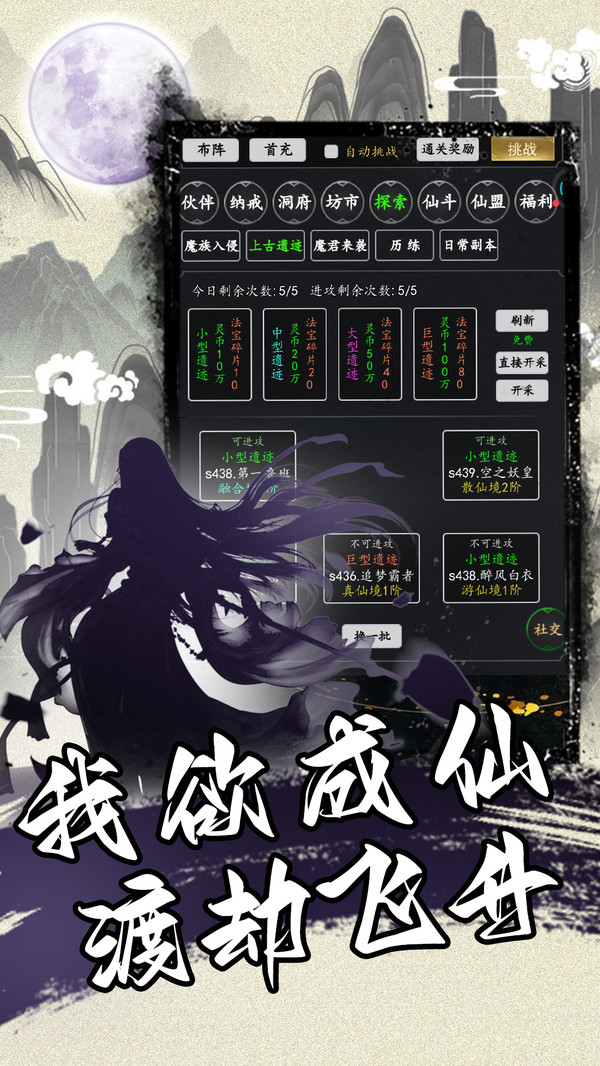游戏截图