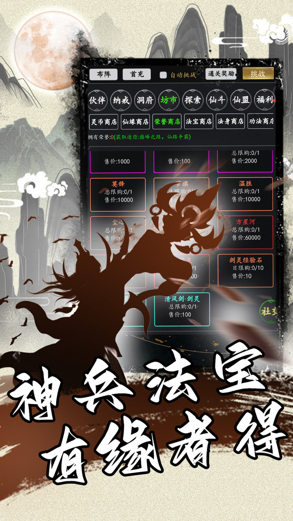 游戏截图