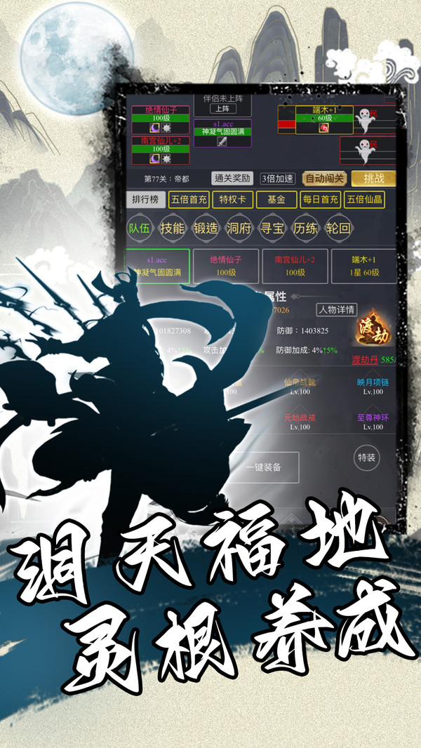 游戏截图