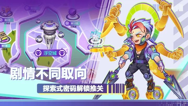 游戏截图