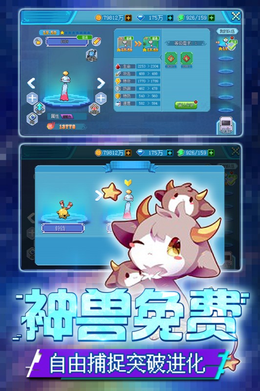 口袋新世代2024官方版