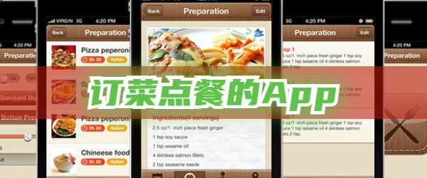 订菜点餐的App排行榜