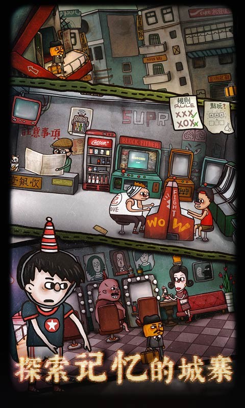 游戏截图