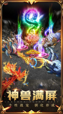 天辰传奇合击任务版