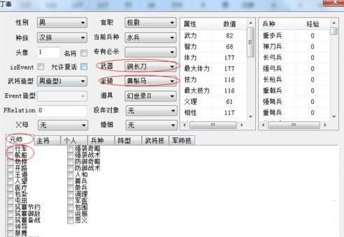 三国群英传7强化版8.0修改器