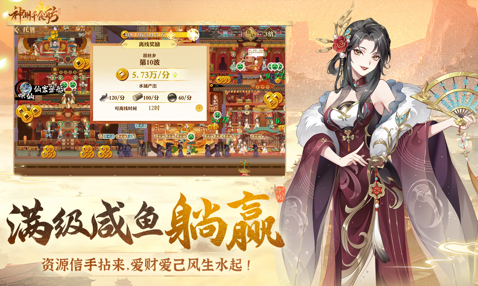 游戏截图