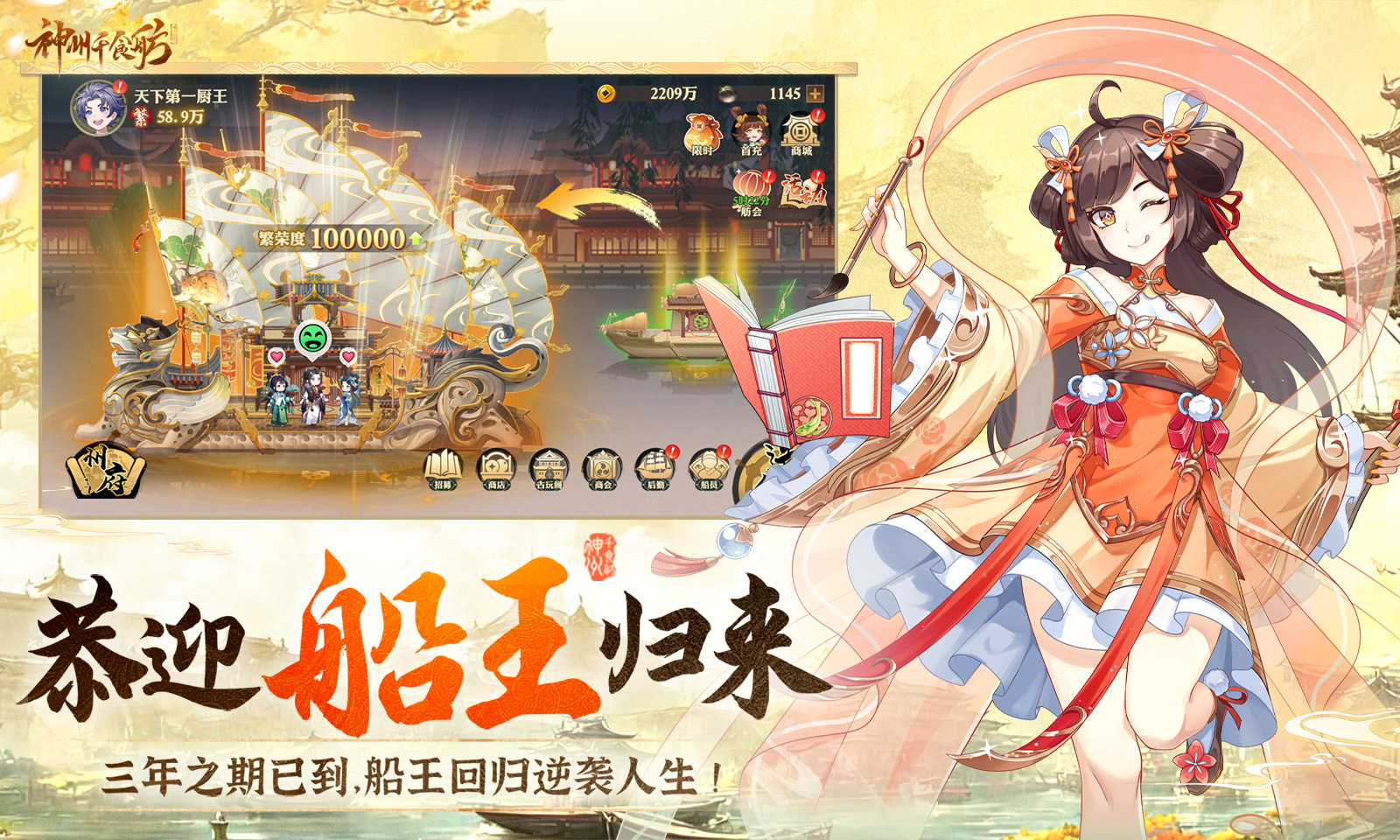 游戏截图