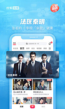 搜狐视频app官方版图0