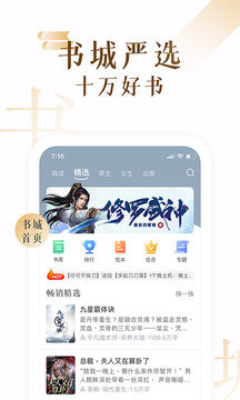 17K小说app手机版图0