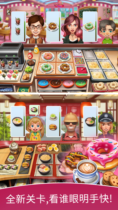 天天爱烹饪2024最新版