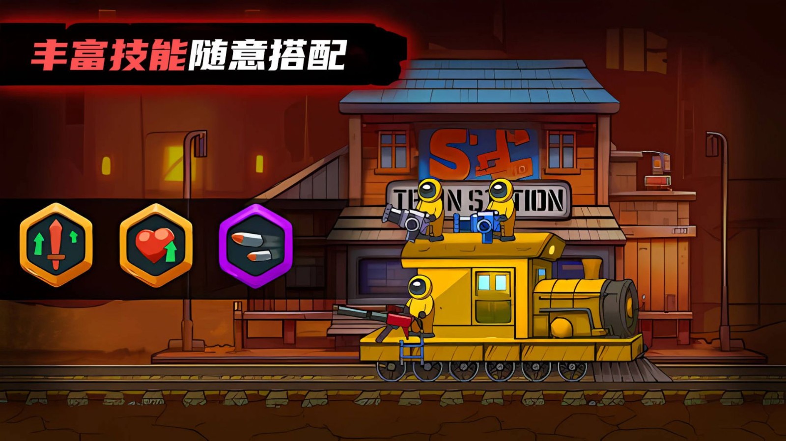 游戏截图
