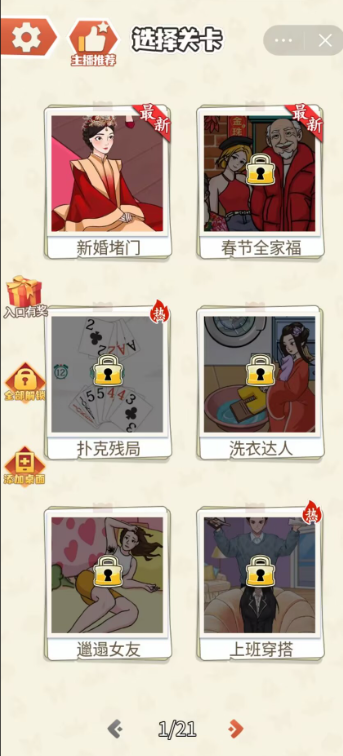 游戏截图