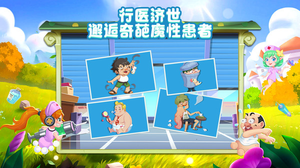 游戏截图