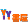 YY书屋免费阅读app