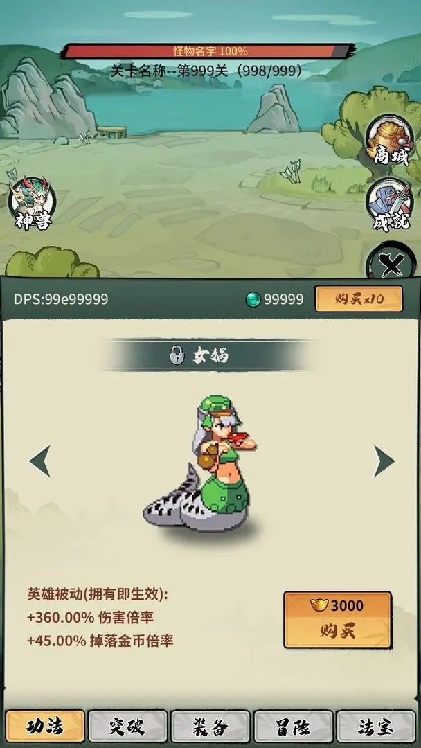 游戏截图