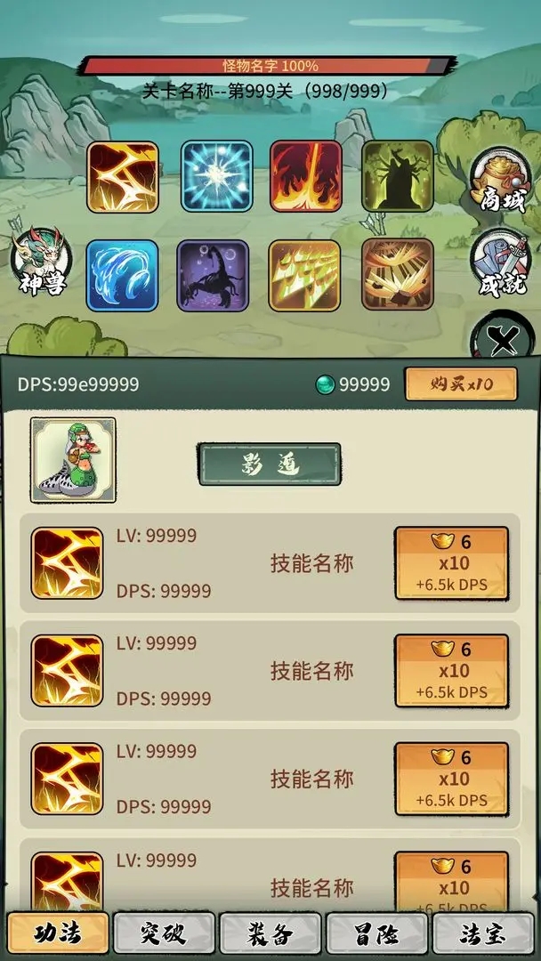 游戏截图