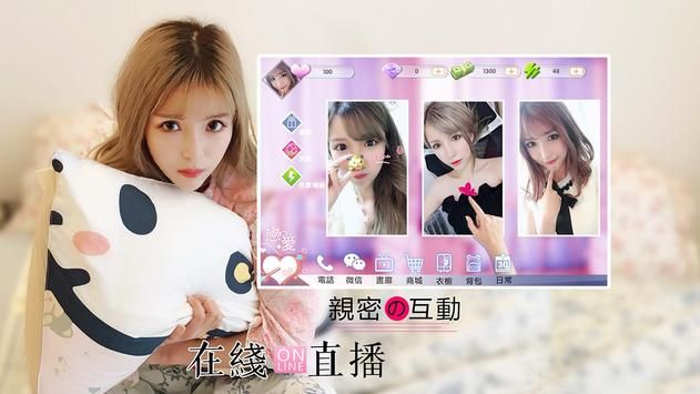 恋爱契约最新版