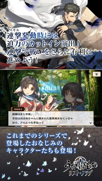 传颂之物失落之旗2024安卓版