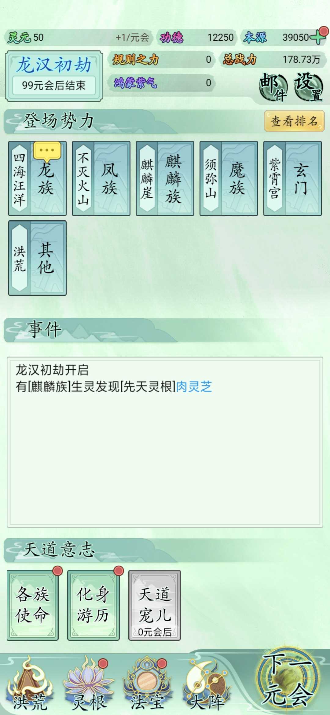 我就是洪荒天道折相思版