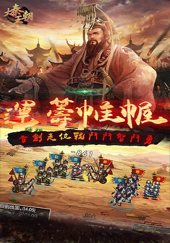 大秦王朝游戏最新版