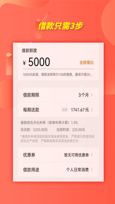 橙易花贷款app官网版