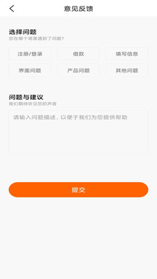 橙易花贷款app官网版