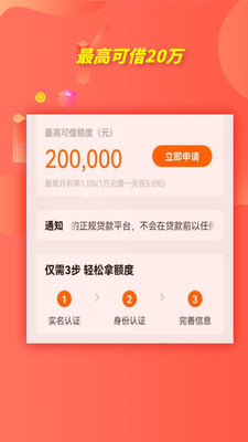 橙易花贷款app官网版