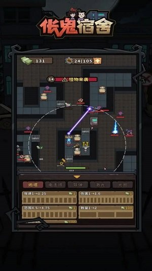 伥鬼宿舍无敌版
